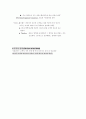 마케팅 불변의 법칙 요약 정리 - 마케팅 22가지 법칙 2페이지