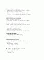 마케팅 불변의 법칙 요약 정리 - 마케팅 22가지 법칙 3페이지