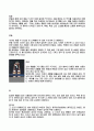 한국의 악기와 종류 7페이지