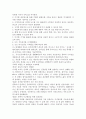 빌게이츠의 생각의 속도를 읽고 2페이지