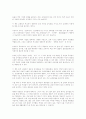 고대로부터의 통신 2페이지