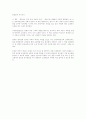 고대로부터의 통신 4페이지