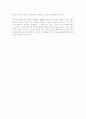 빌게이츠의 미래를 바꾸는 기술을 읽고 3페이지