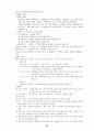 한국의 전통놀이 24페이지