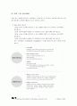 SK텔레콤 기업 분석 9페이지