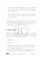 SK텔레콤 기업 분석 10페이지