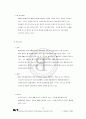 SK텔레콤 기업 분석 13페이지