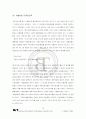 SK텔레콤 기업 분석 18페이지
