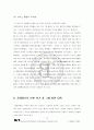SK텔레콤 기업 분석 19페이지