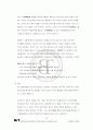 SK텔레콤 기업 분석 25페이지