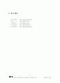 SK텔레콤 기업 분석 26페이지