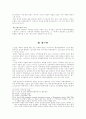회복적 사법제도에 관한 분석 11페이지