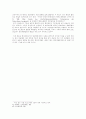 회복적 사법제도에 관한 분석 12페이지