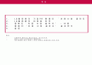 LG 텔레콤의  처음 사랑 끝까지 마케팅 전략 2페이지