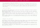 LG 텔레콤의  처음 사랑 끝까지 마케팅 전략 3페이지