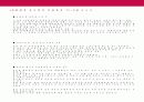 LG 텔레콤의  처음 사랑 끝까지 마케팅 전략 7페이지