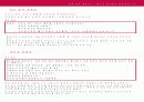 LG 텔레콤의  처음 사랑 끝까지 마케팅 전략 10페이지