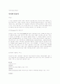 인터넷 탐방기 1페이지
