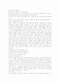 ssat 시험 4페이지