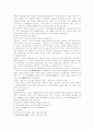ssat 시험 5페이지