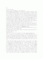 ssat 시험 6페이지