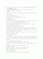 ssat 시험 7페이지