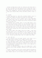 [비즈니스/경제] 경제학개론 정리 9페이지
