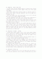 [비즈니스/경제] 경제학개론 정리 13페이지