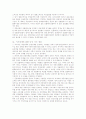 [비즈니스/경제] 경제학개론 정리 16페이지