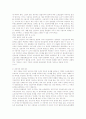 노동조합전임제도에 관한 연구 7페이지