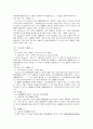국제노동법의 성립과 전개 2페이지