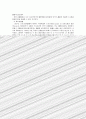 국제노동법의 성립과 전개 3페이지
