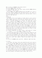 지명채권양도와 이의없는 승낙 2페이지