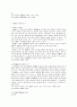 지명채권양도와 이의없는 승낙 4페이지