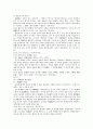 지명채권양도와 이의없는 승낙 7페이지