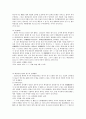 지명채권양도와 이의없는 승낙 9페이지