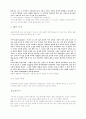 성경(의 시대구분)과 오행의 生長化收藏의 연결 4페이지