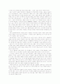 빌게이츠의 미래로 가는길을 읽고 2페이지