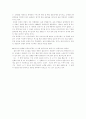 빌게이츠의 생각의 속도를 읽고 3페이지