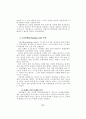 국내 금융기관의 운영위험에 관한 분석-전산위험 32페이지