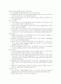 소아과학 임상실습 지침 43페이지