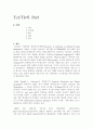 Tcl과 Tk 및 Perl 조사 2페이지