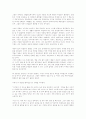 그리고 아무 말도 하지 않았다(전혜린) 감상글 3페이지