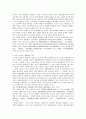 일본 근로자 파견법의 고찰 2페이지