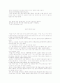 국어교육 흥부와 제비 독서 감상문 2개 비교 2페이지