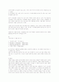 마케팅 불변의 법칙  서평 4페이지