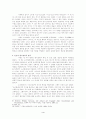 니체의 실존주의 인간에 대한 분석 4페이지