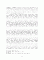 니체의 실존주의 인간에 대한 분석 7페이지