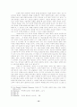 니체의 실존주의 인간에 대한 분석 10페이지