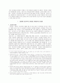 박헌영, 그는 과연 실패한 혁명가 였는가 2페이지